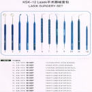KSK-12 Lasek 手術(shù)器械套包
