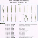 KSK-17 淚囊鼻腔造孔器械包